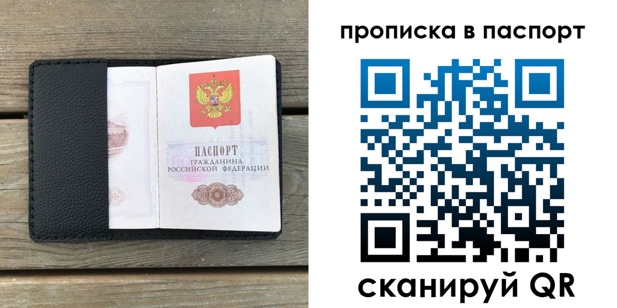 найти адрес прописки в Кемерово