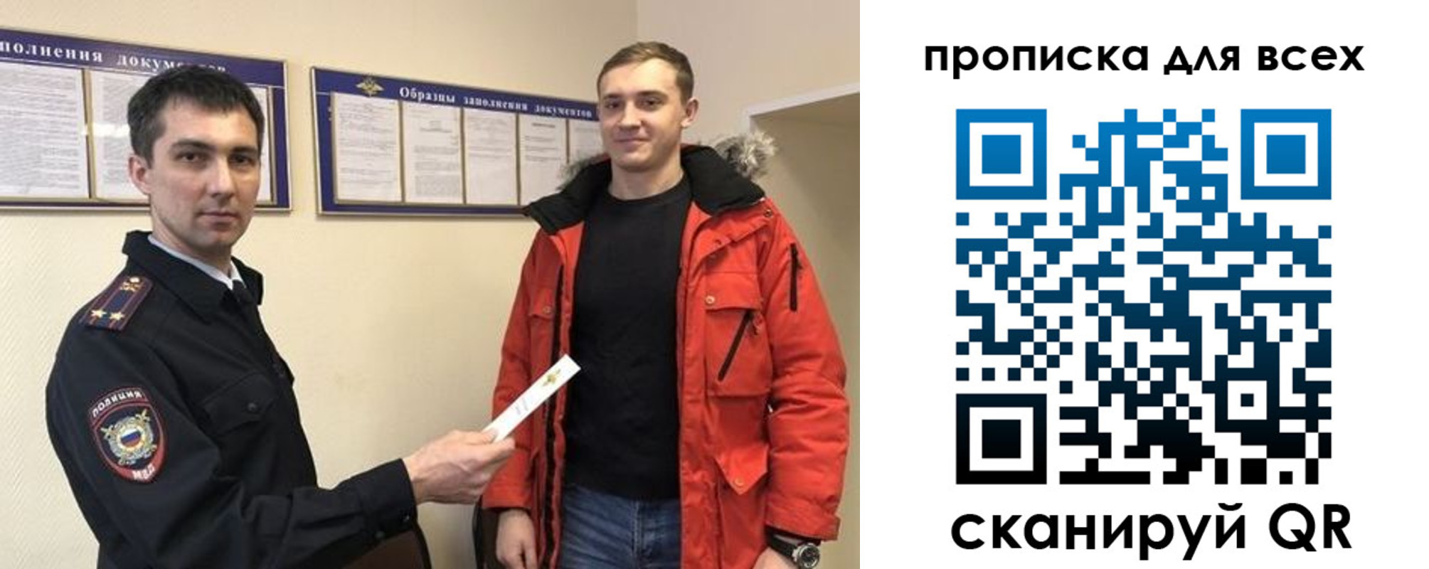 прописка гарантия в Кемерово