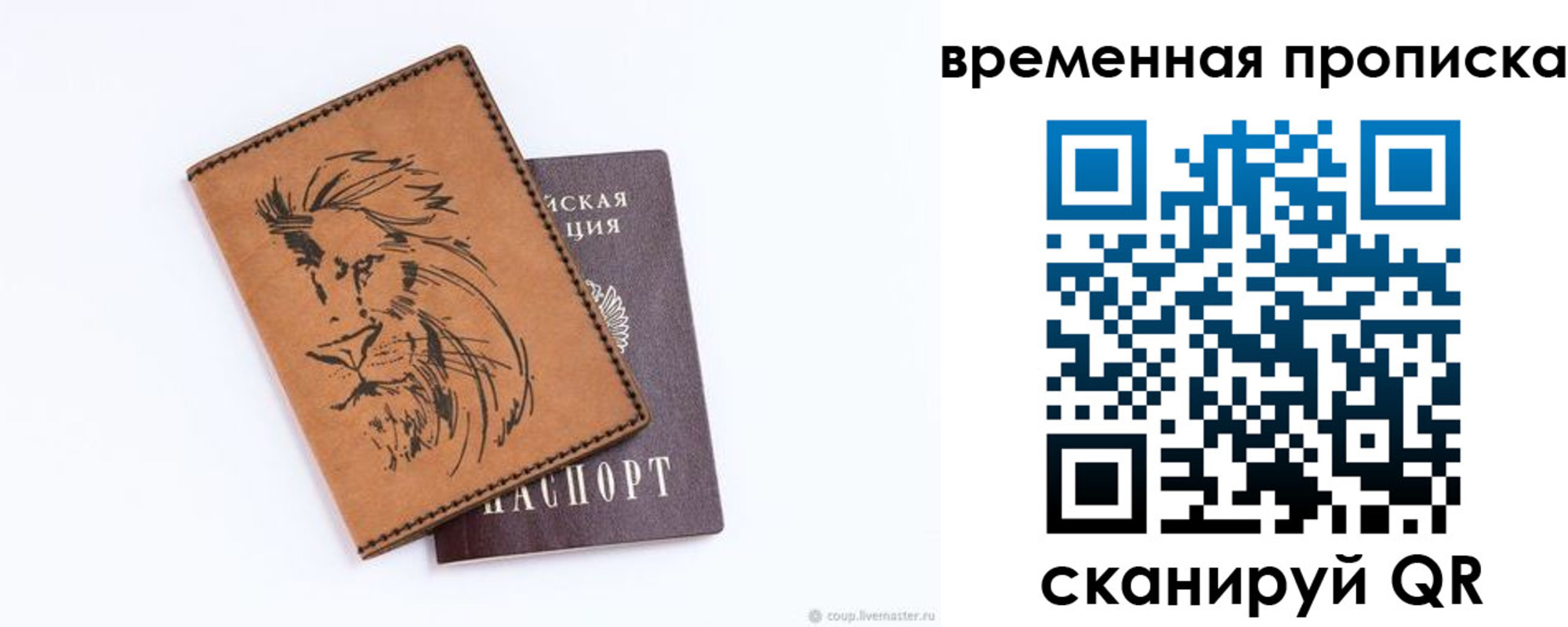 прописка для кредита в Кемерово