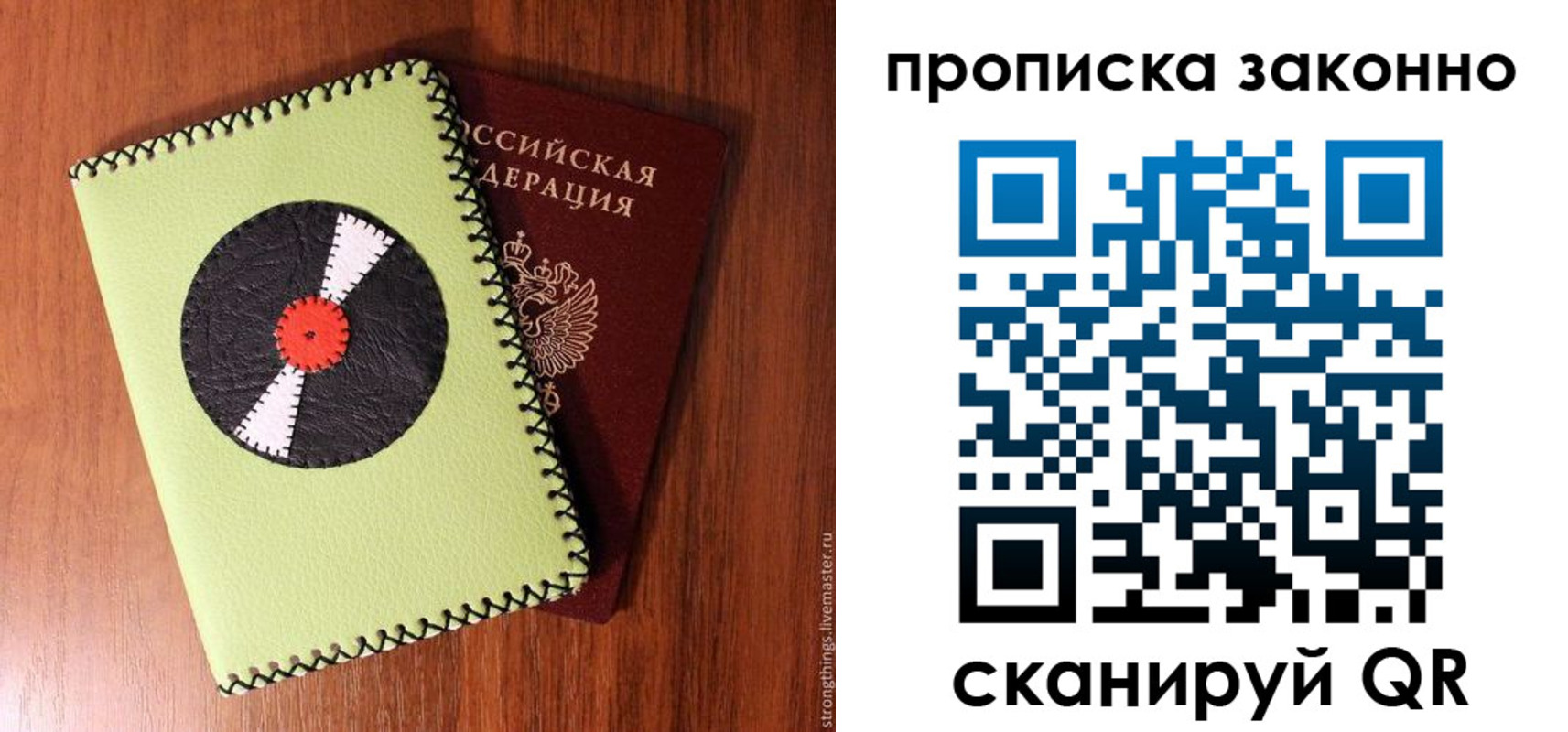 прописка паспорт в Кемерово